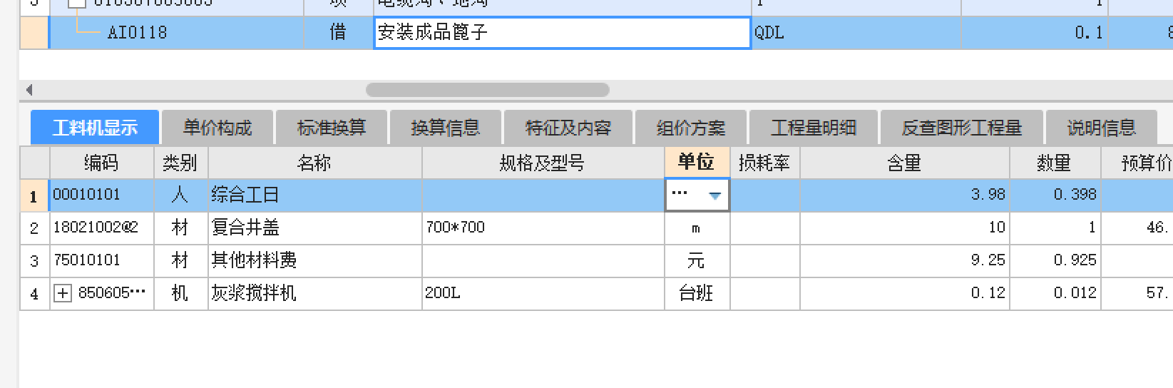 广联达服务新干线