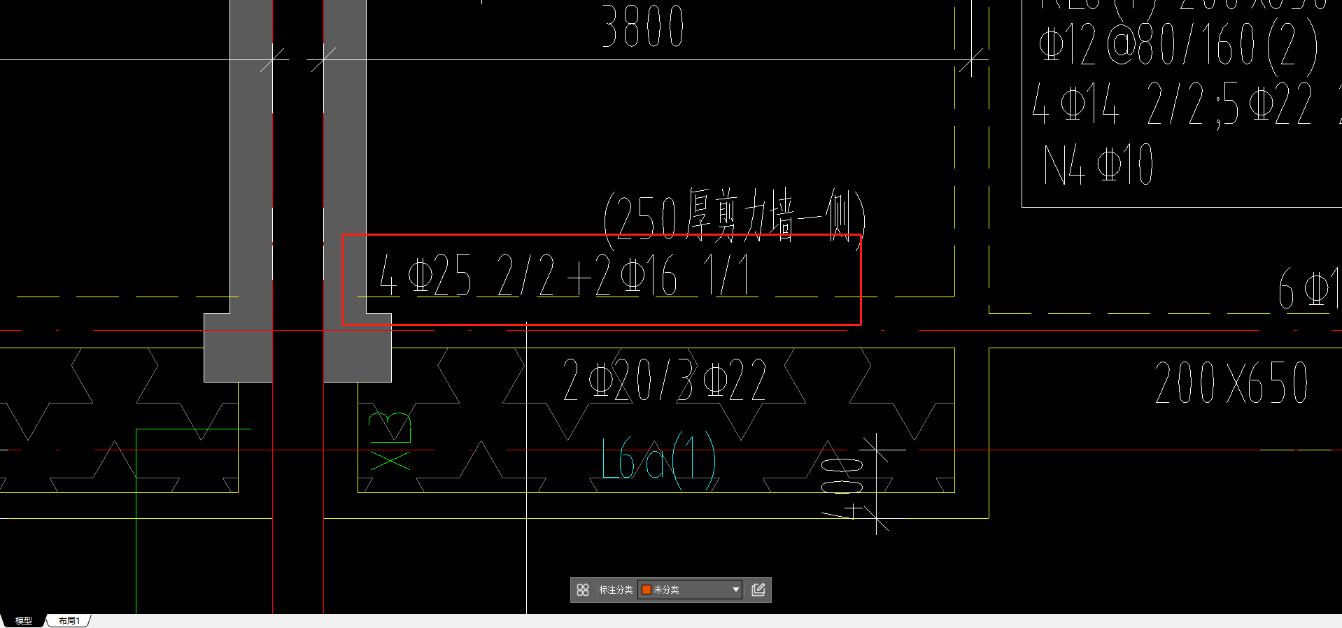 支座负筋