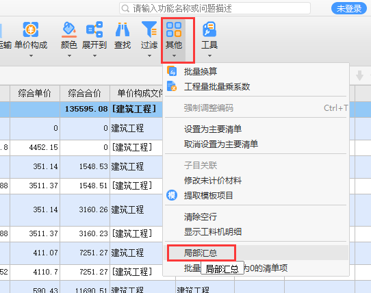 单独
