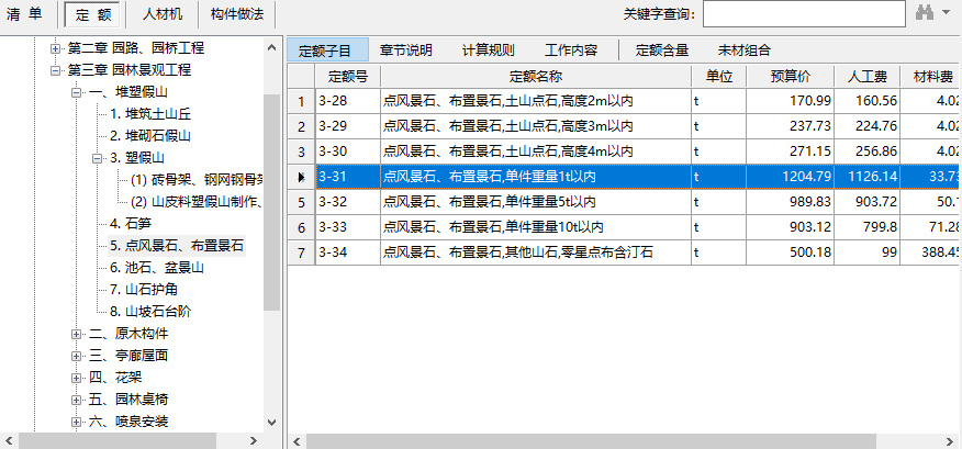 建筑行业快速问答平台-答疑解惑