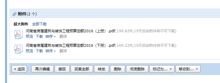 定额