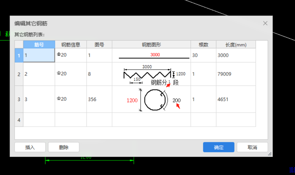 桩