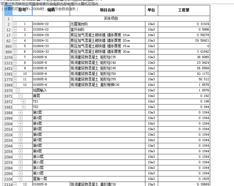 楼梯
