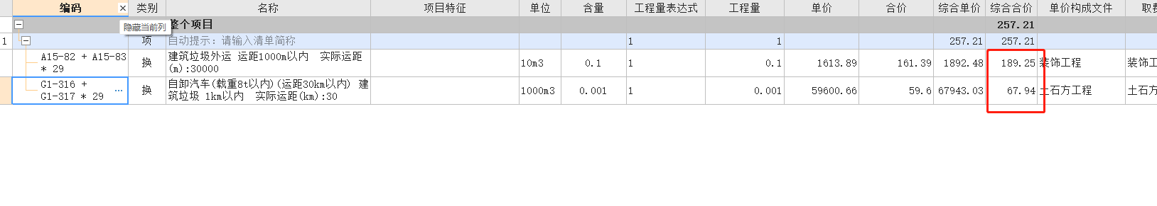 拆除工程