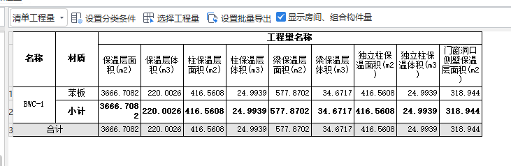 保温板