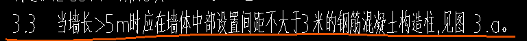 墙长