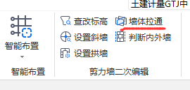砌体墙