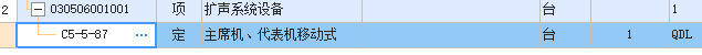 套什么定额