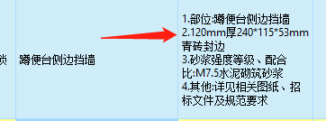 青砖套什么定额