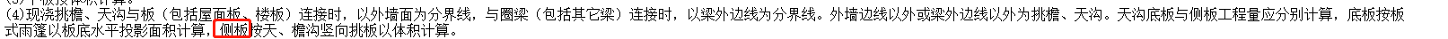 两侧