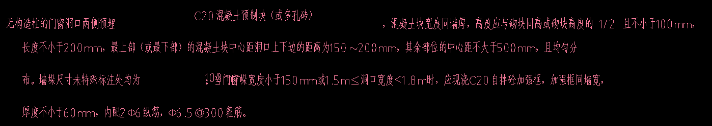 构造柱