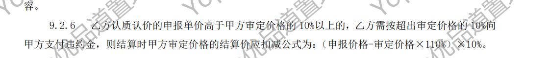 价差