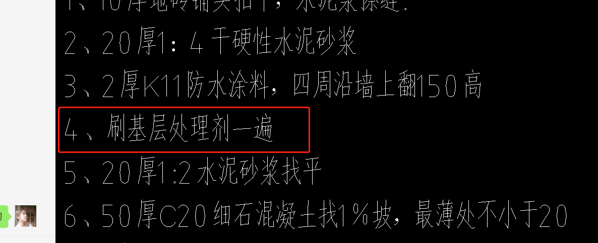 处理剂