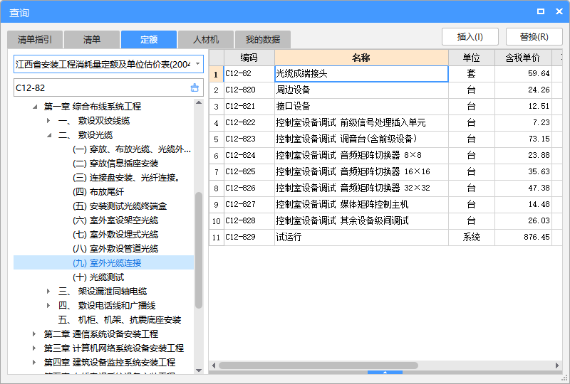 工程量