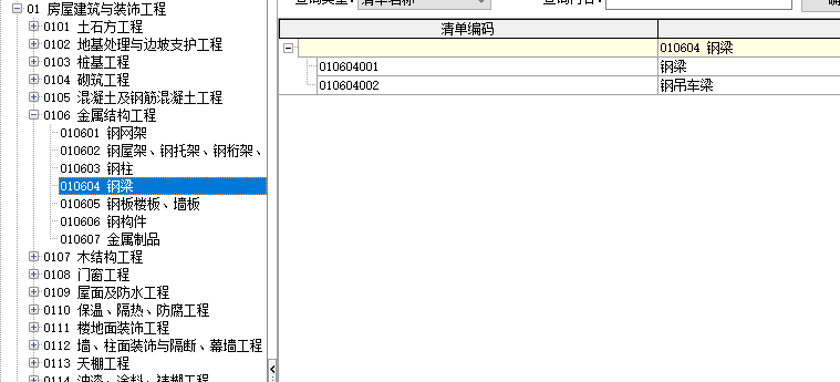 清单与定额