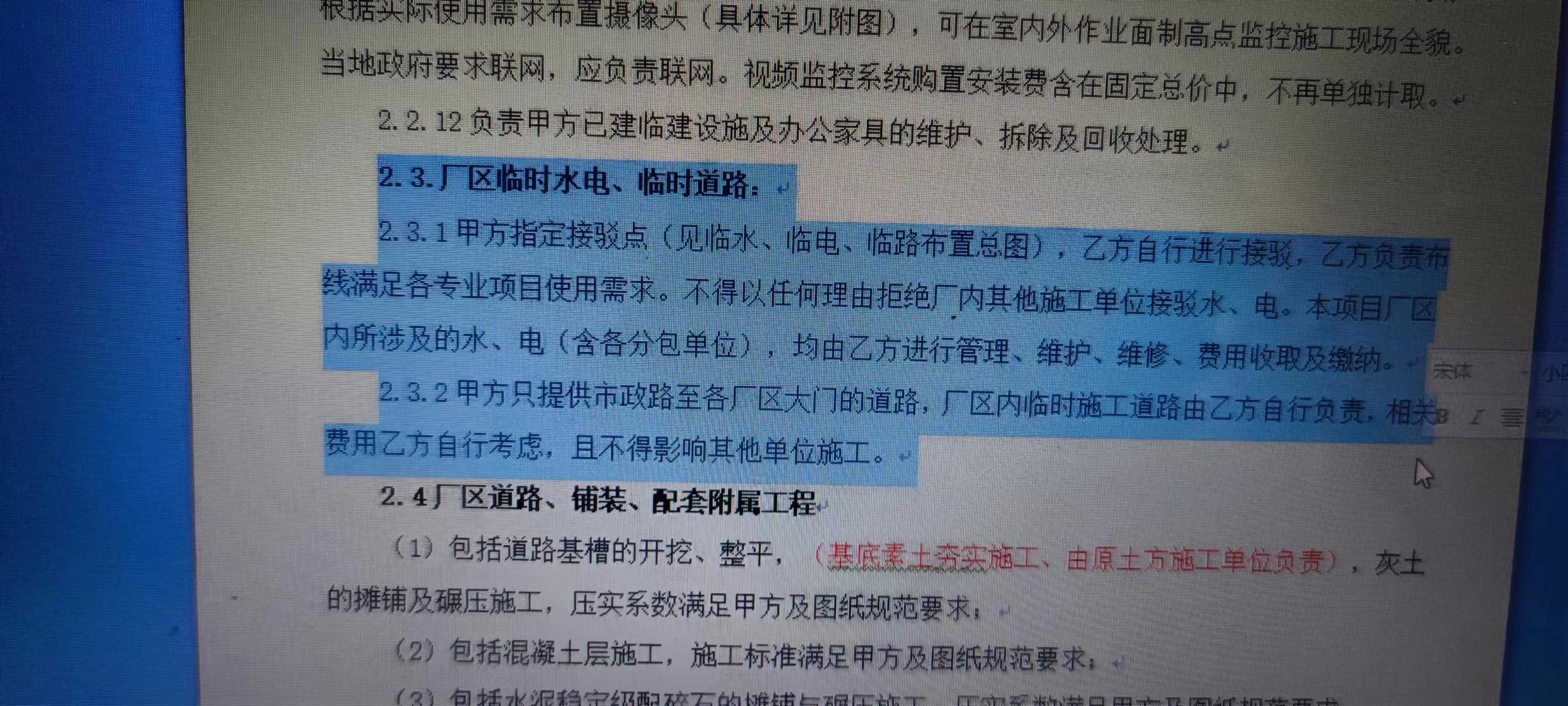 做预算