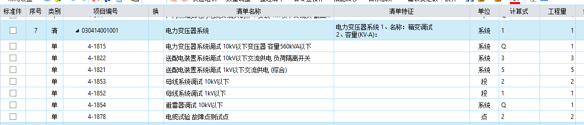 定额