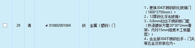 套定额