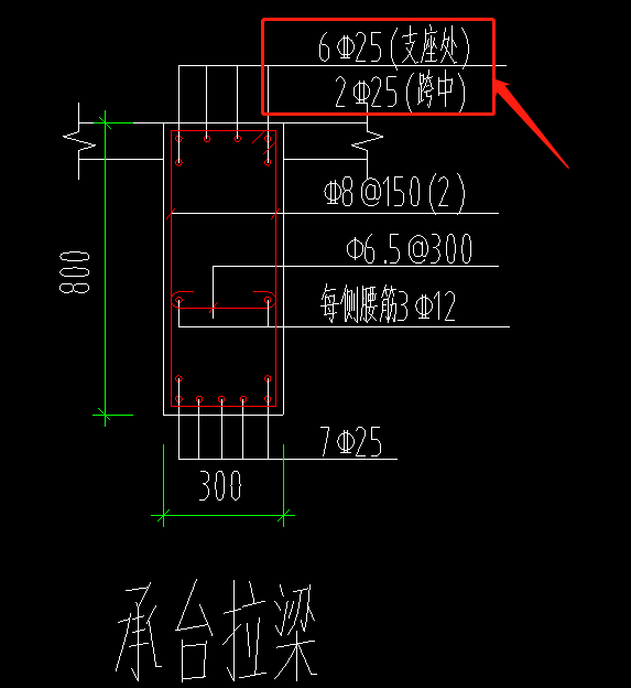 承台梁