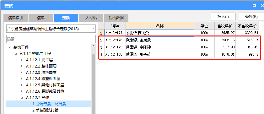 防滑条套什么清单