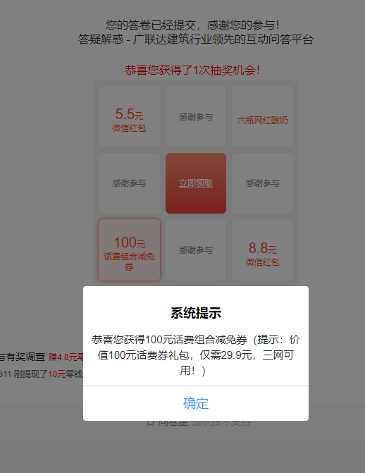 建筑行业快速问答平台-答疑解惑