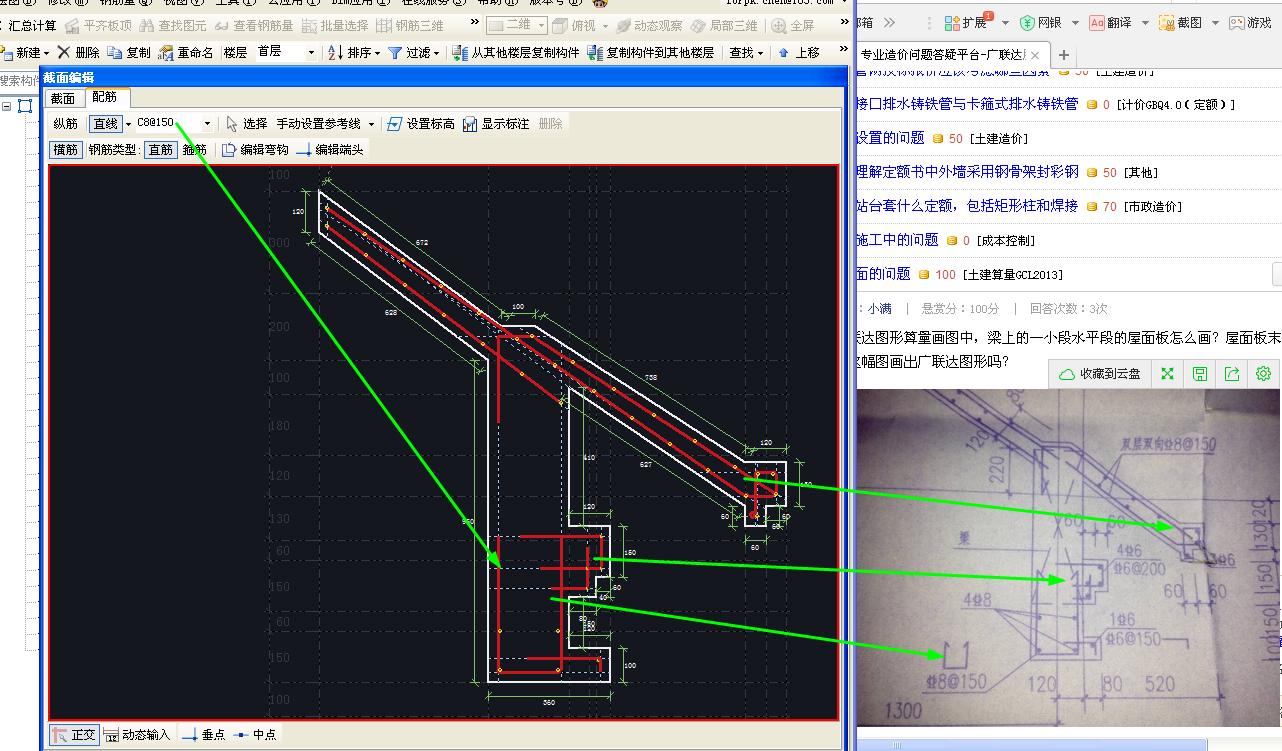 建筑行业快速问答平台-答疑解惑