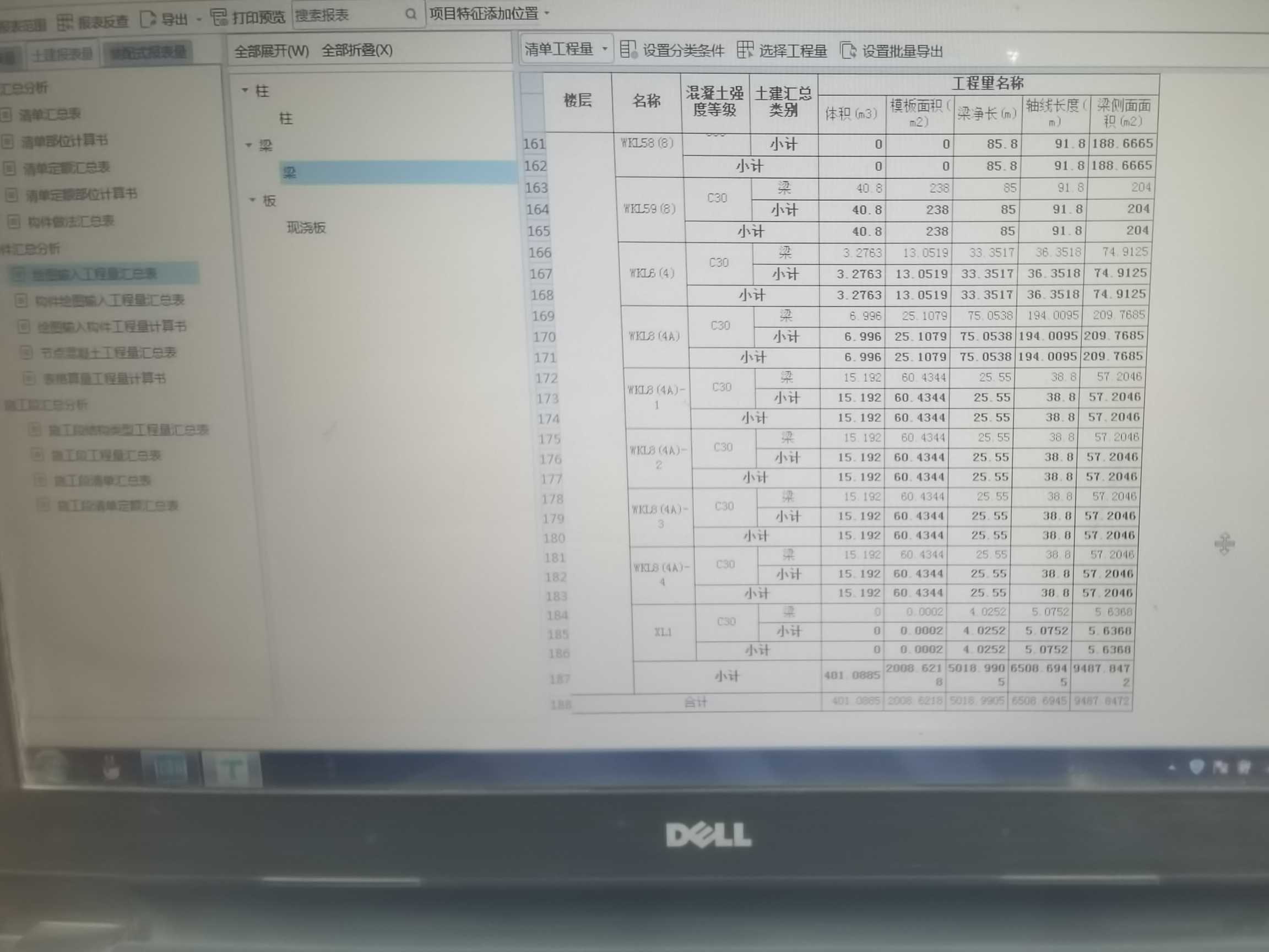 板面积