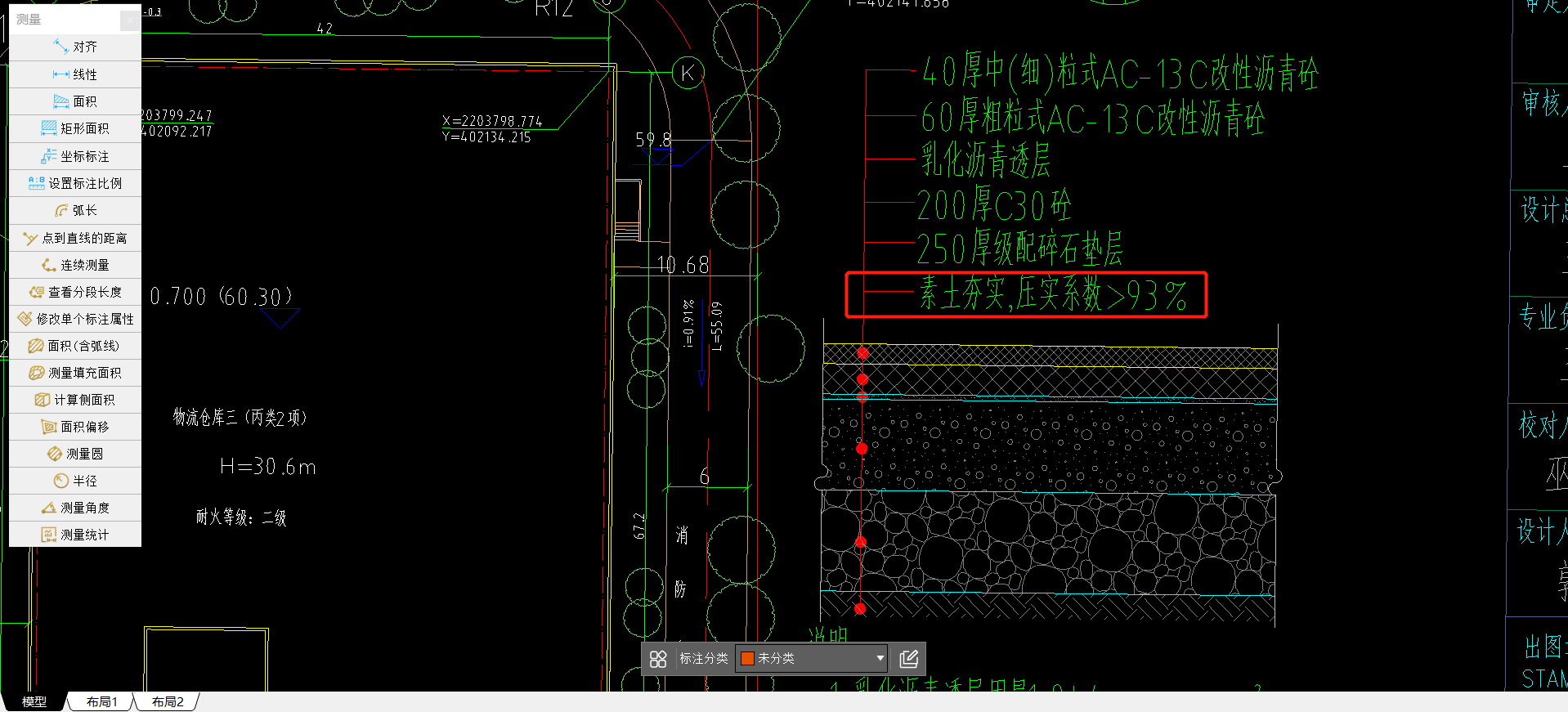 面积怎么算