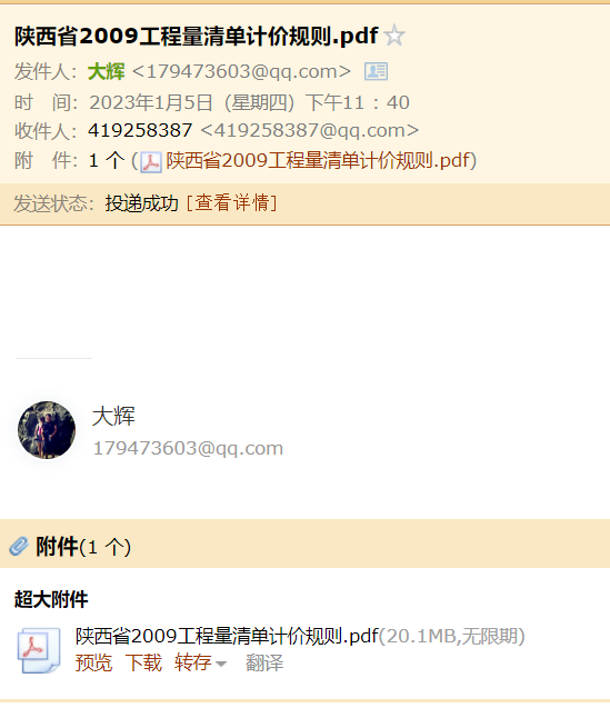 陕西省建设工程清单计价规则2009