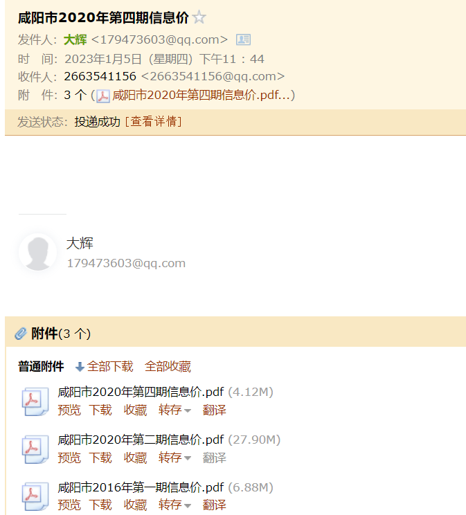 造价信息