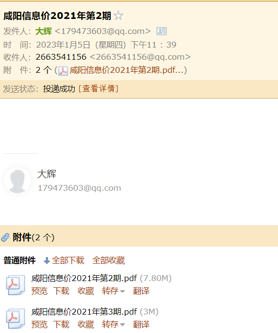 造价信息