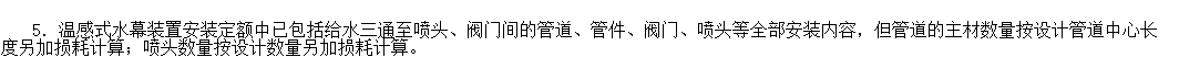 定额