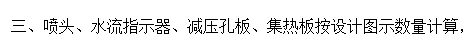 损耗