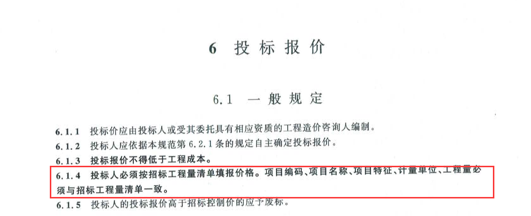 项目特征