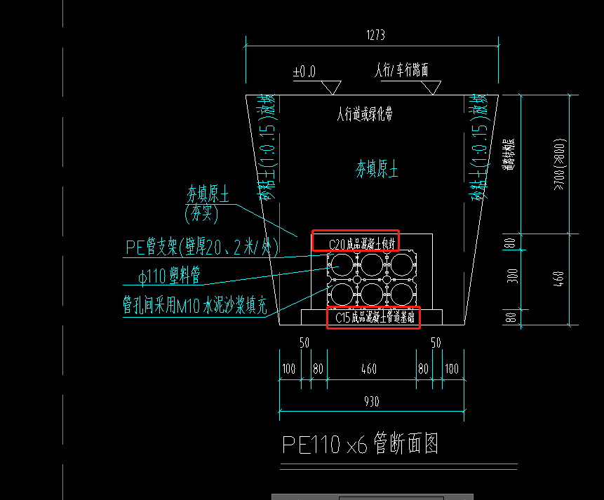 成品混凝土