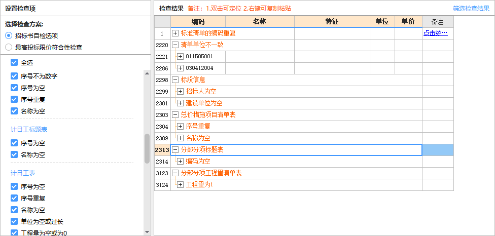 没有清单