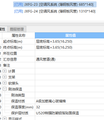 保温工程