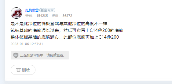 通长筋