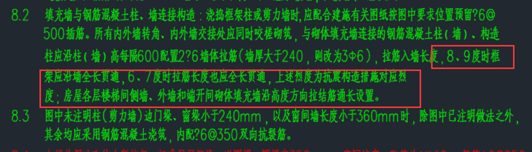 砌体通长筋