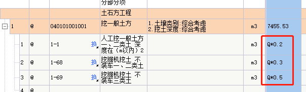 系数