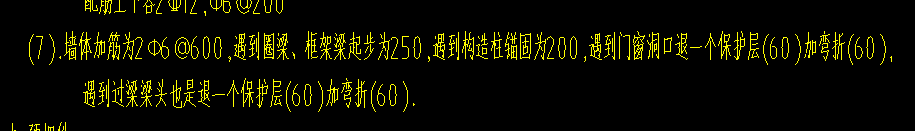 圈梁