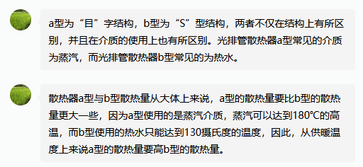 柱式散热器