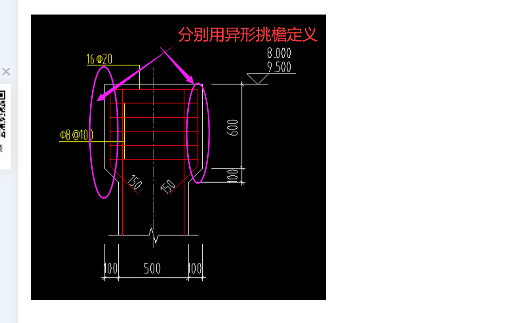 变截面