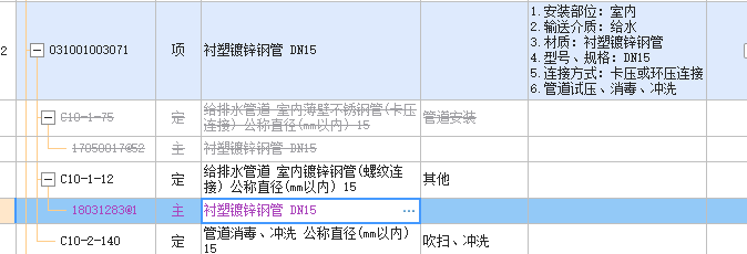 衬塑镀锌钢管连接方式