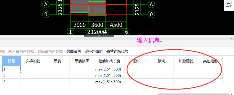 加腋