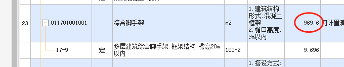 综合脚手架
