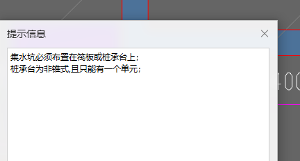 集水井