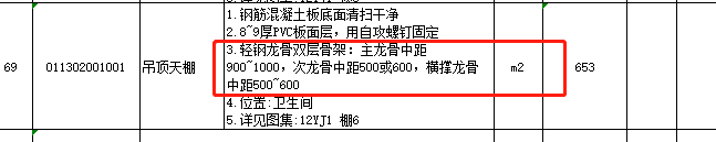主龙骨
