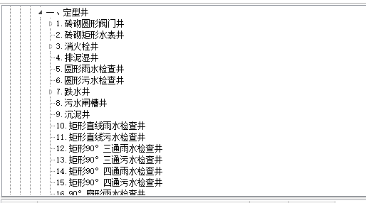 套定额
