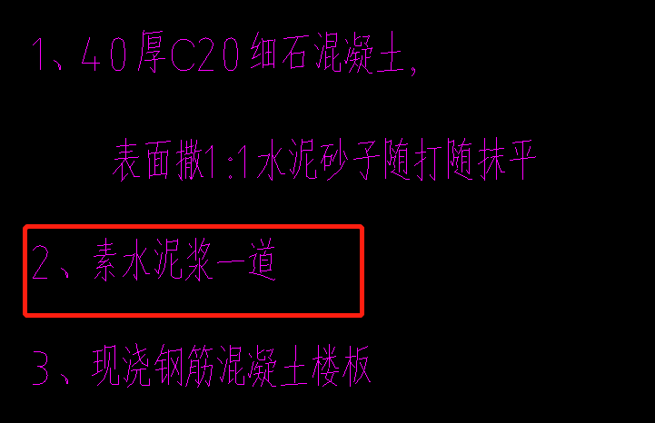 砂浆